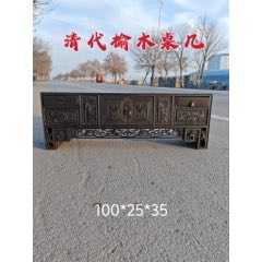 古董老黄花梨家具古玩老木器清代海南黄花梨雕龙条案条桌明清家具_木桌
