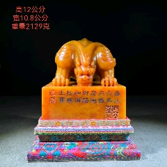 田黄石瑞兽钮印章_寿山石印_南缘阁【7788红宝书】