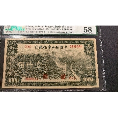 中央储备银行100元民国31年_伪满纸币_龙城泉社【7788红宝书】