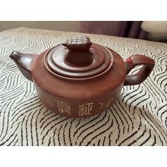 王粉军名家原矿手工双面浮雕龙凤呈祥四方壶_紫砂壶_炳煌堂【7788旧书网】