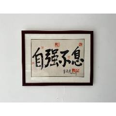 沈鹏】书法对联_字画书法_字画斋【7788红宝书】