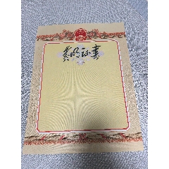 50年代.荣宝斋木板水印画，齐白石枇杷画。_版画原作_解忧怀旧铺【7788