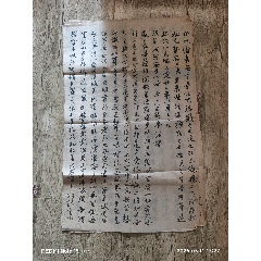 名人书法草书“寿”字。祝寿佳作_字画书法_老虎头古玩店铺【7788旧书网】