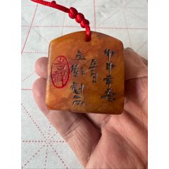 清代寿山石印章_寿山石印_老货情缘【7788旧书网】