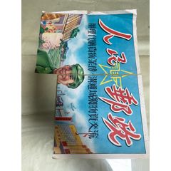 50年代杨柳青木版年画赵云截江夺阿斗_宣传画_红色纸品行【7788红宝书】